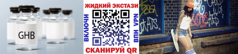 БУТИРАТ оксибутират  hydra как зайти  Камбарка  хочу наркоту 